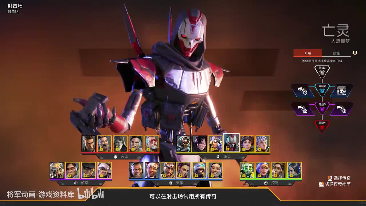 9 Apex 亡灵 全角色展示 将军动画录制