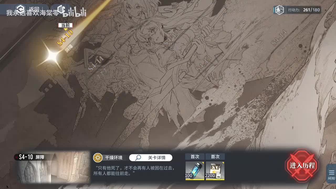 【第四章】劣种3