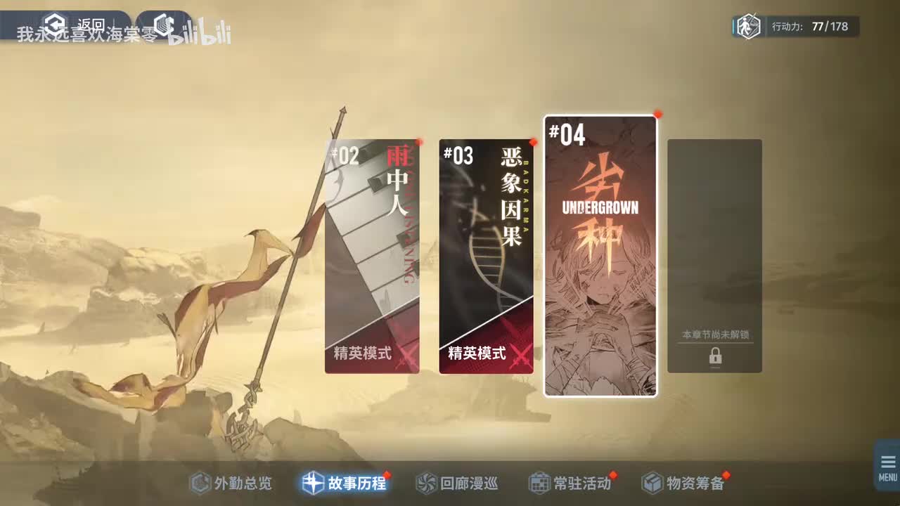 【第四章】劣种1