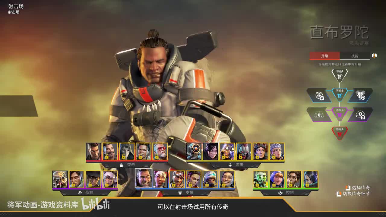 16 Apex 直布罗陀 全角色展示 将军动画录制