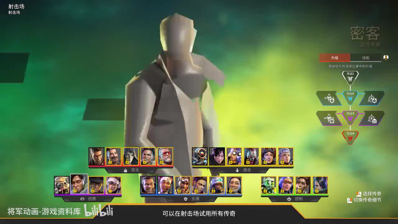 13 Apex 密客 全角色展示 将军动画录制