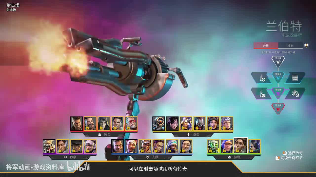 24 Apex 兰伯特 全角色展示 将军动画录制