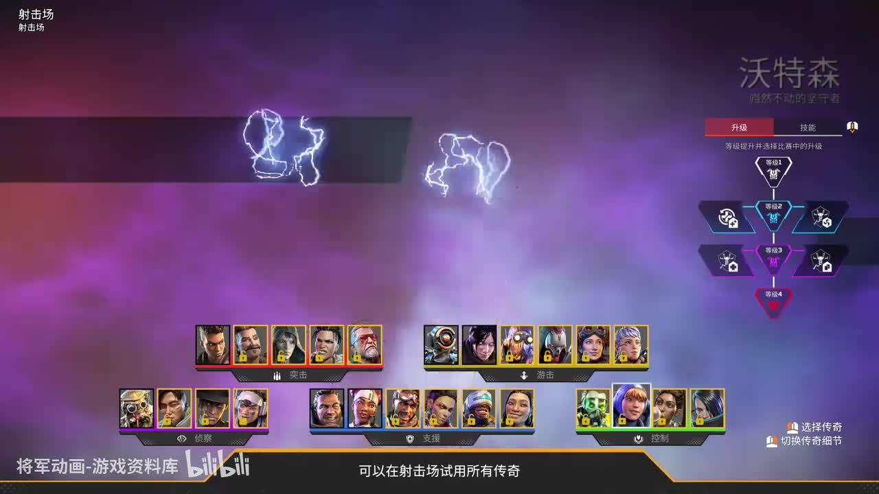 23 Apex 沃特森 全角色展示 将军动画录制