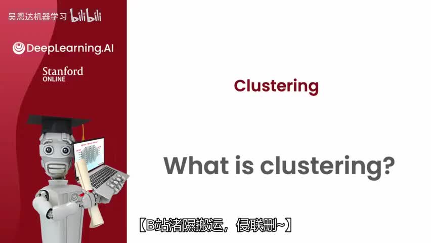 2.1 什么是聚类