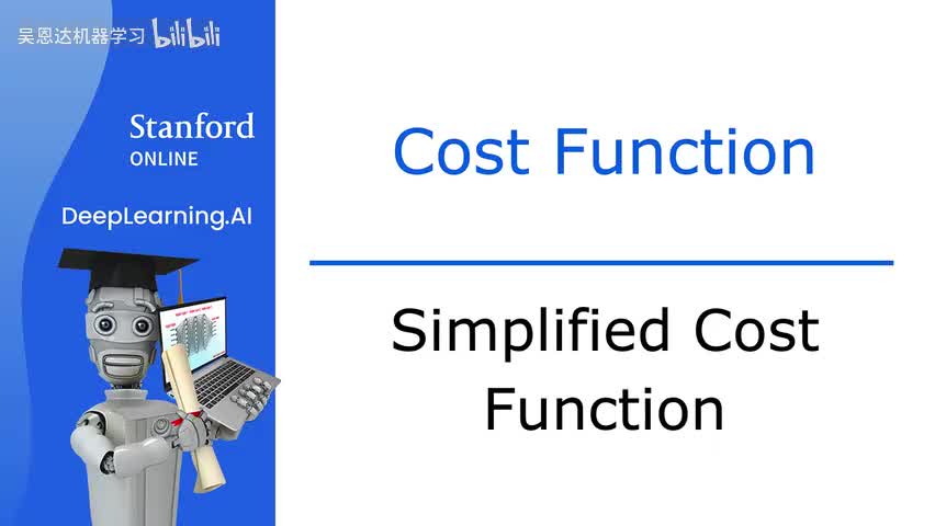 8.2 逻辑回归的简化版代价函数