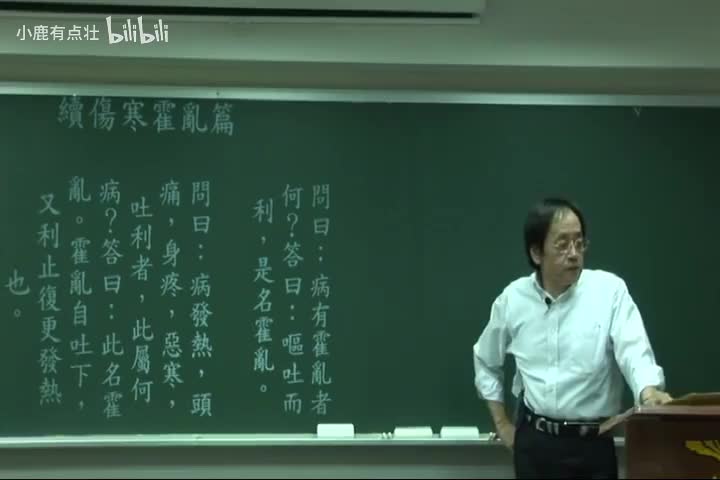 《金匮要略》第1集