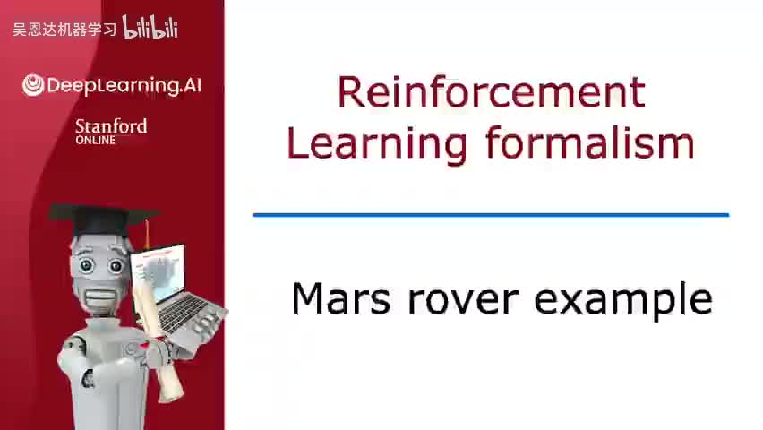 7.2 火星探测器示例