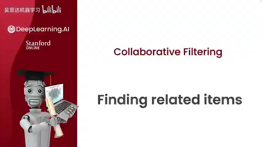 5.3 查找相关项目