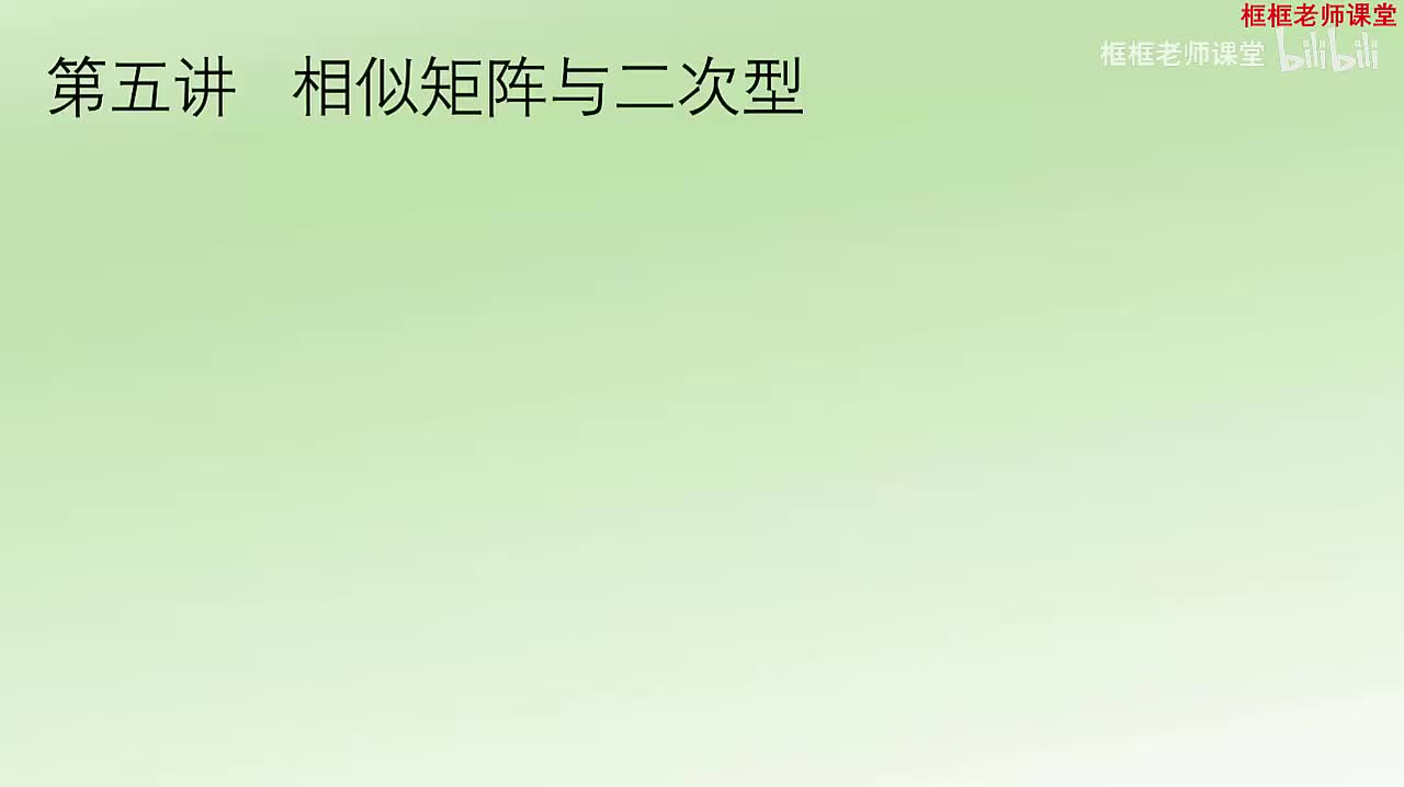 5.1-向量的内积与正交性