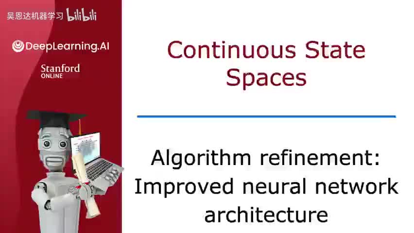 9.4 算法优化-改进的神经网络结构