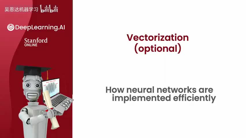 6.1 神经网络如何高效实现