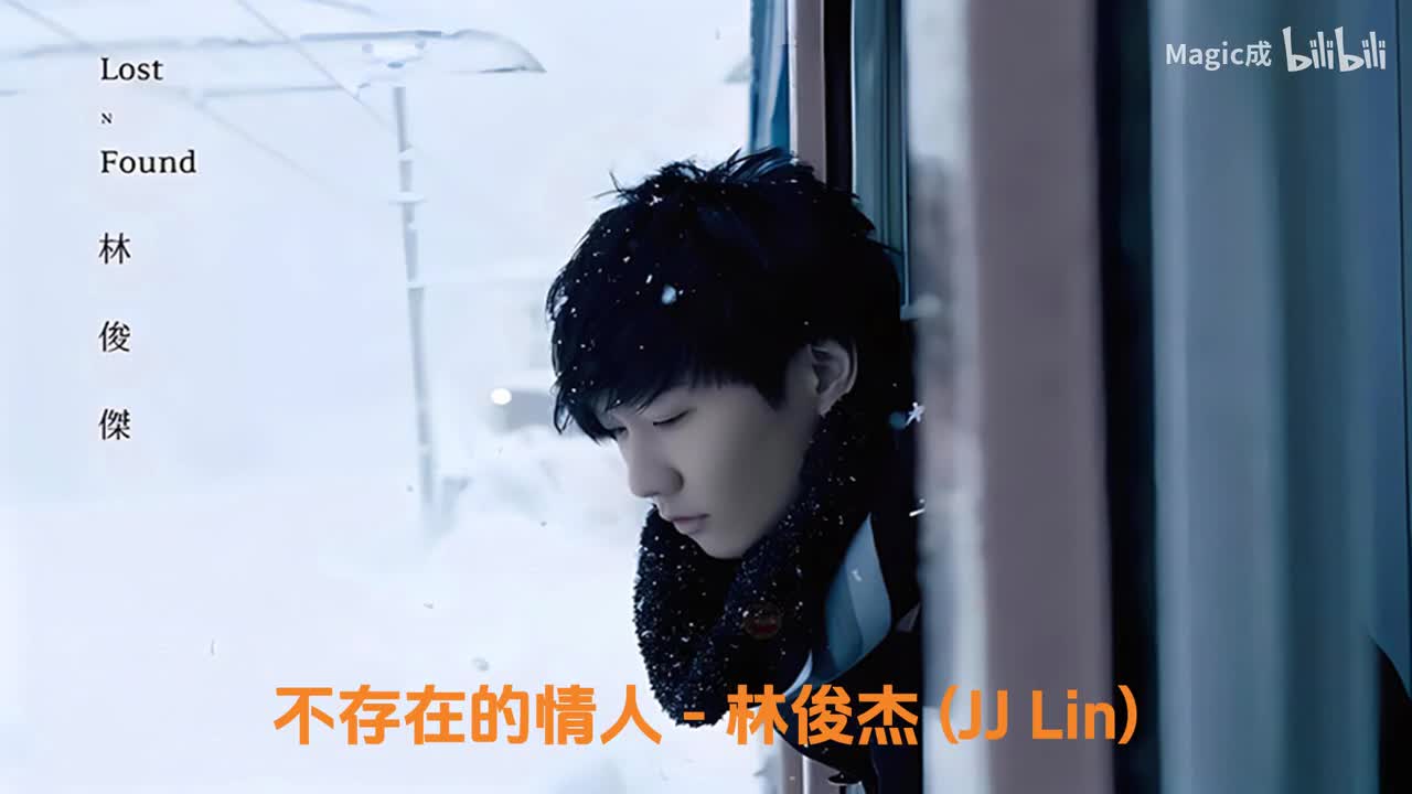 10.不存在的情人