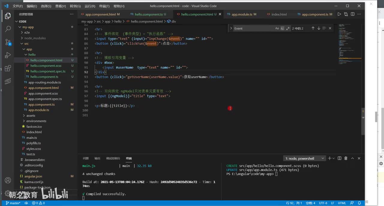 13、动态表单控件