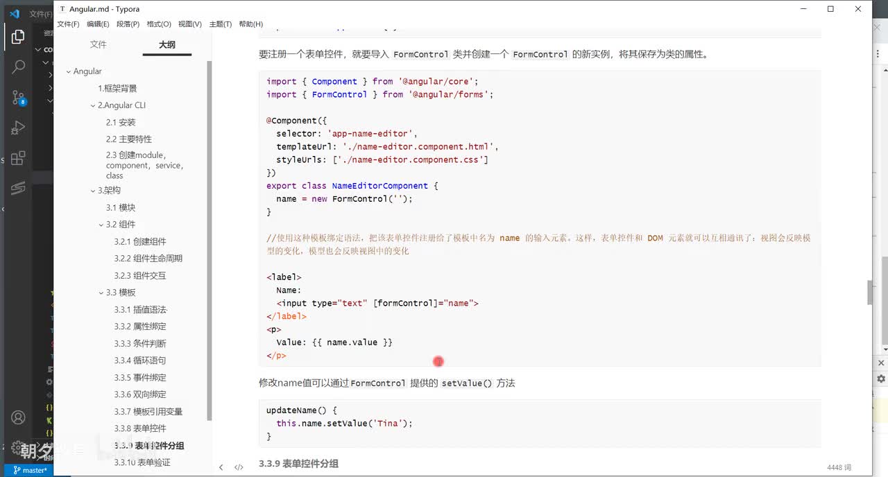14、动态表单控件组