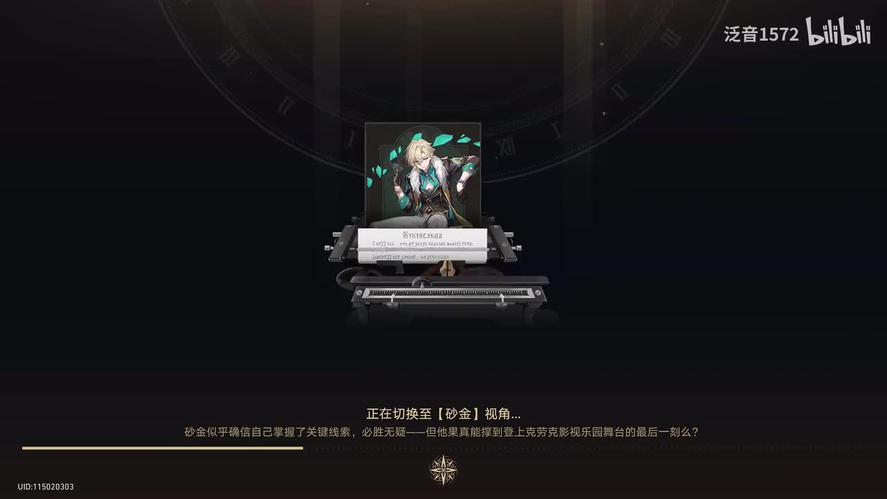 【2.1.主.匹诺康尼篇】所有悲伤的故事1（砂金线）（4K）