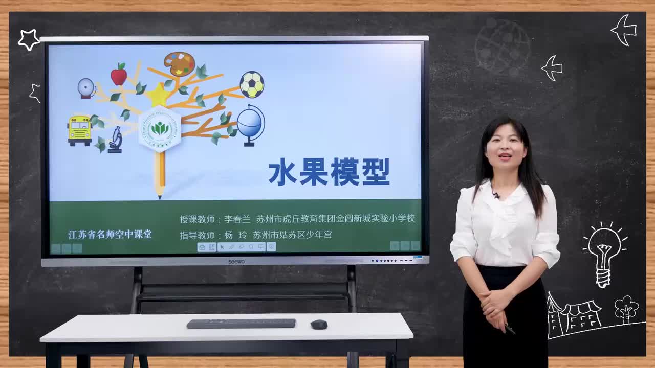 3-水果模型
