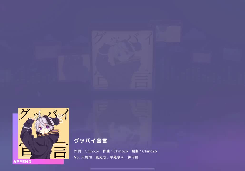 【200】【27】グッバイ宣言【240322】