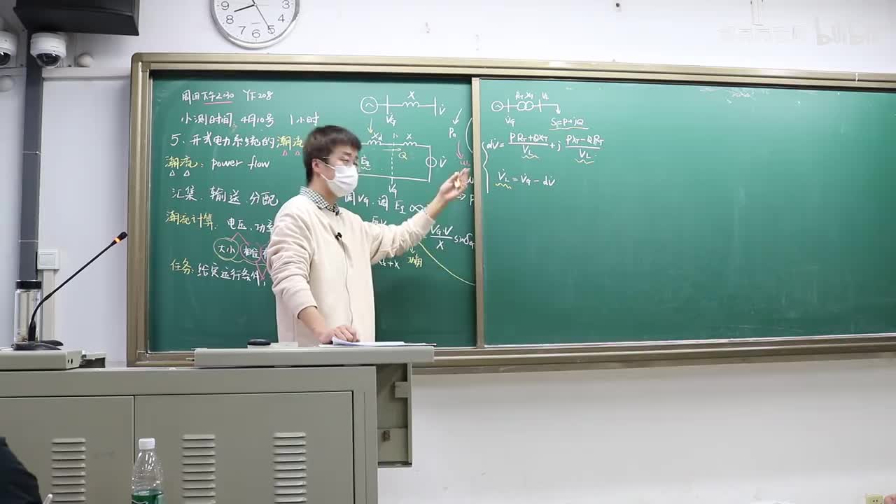 5 开式电力系统的潮流计算（2）