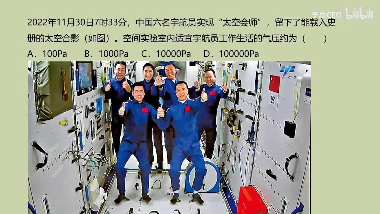 9.3.2大气压的测量-题1