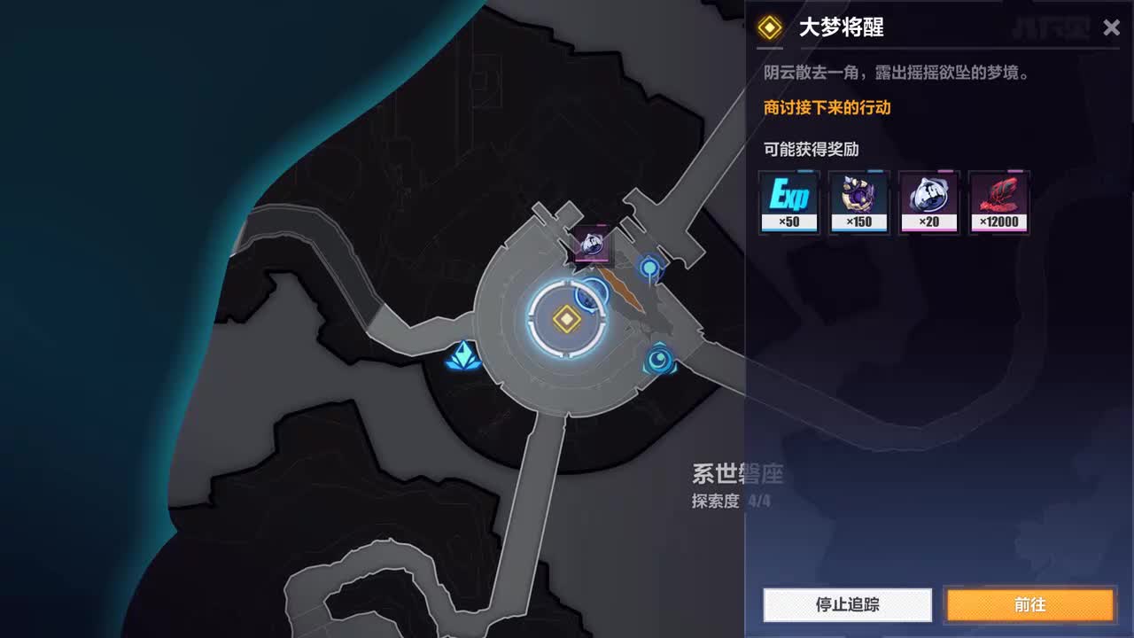 主线第二部02章：迷宫中的七术-01