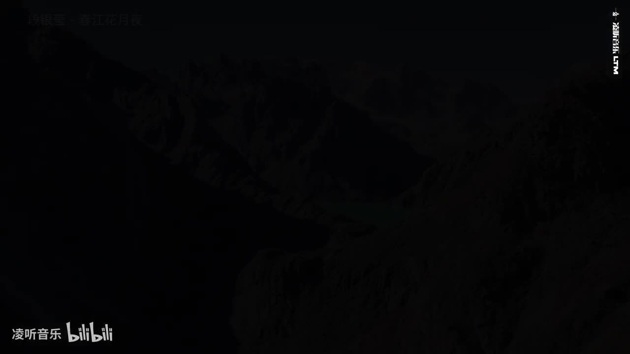 29段银莹 - 春江花月夜