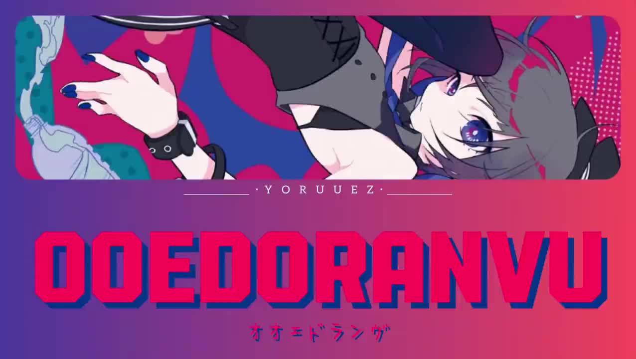 P86 オオエドランヴ (大江户乱舞)