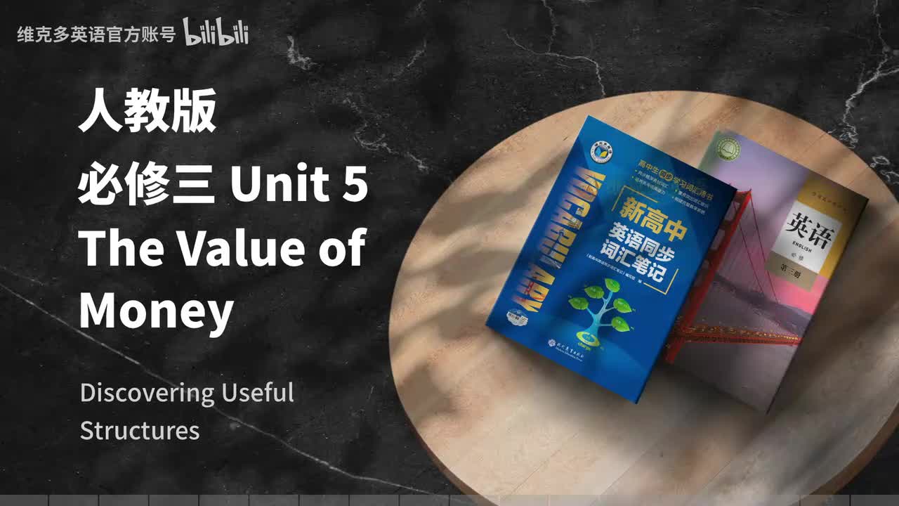 必修三Unit5 - Discovering Useful Structures & Viewing and Talking