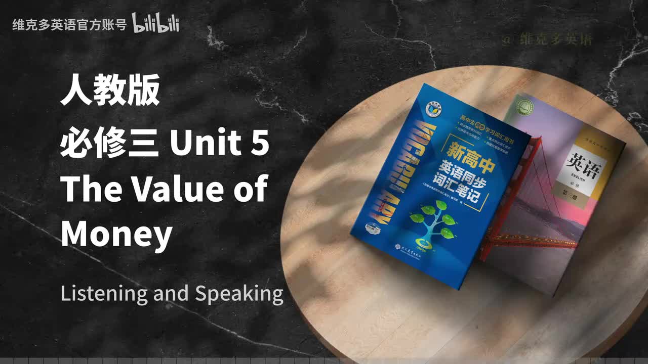必修三Unit5 - Listening and Speaking & Reading and Thinking