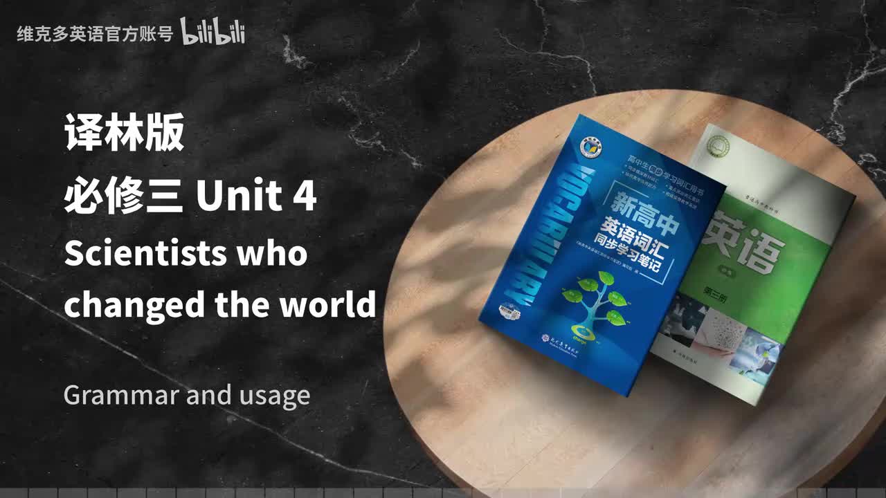 必修三Unit4 - Grammar and usage & Integrated skills