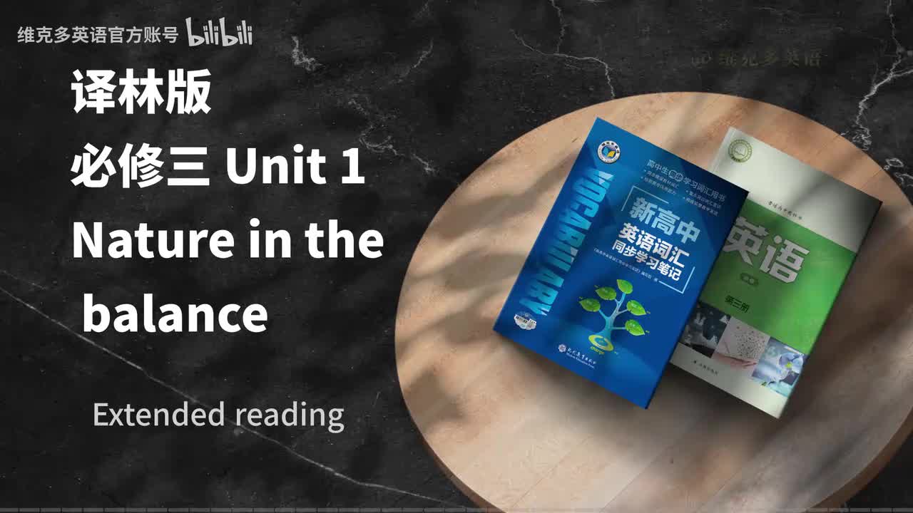 必修三Unit1 - Extended reading & Project