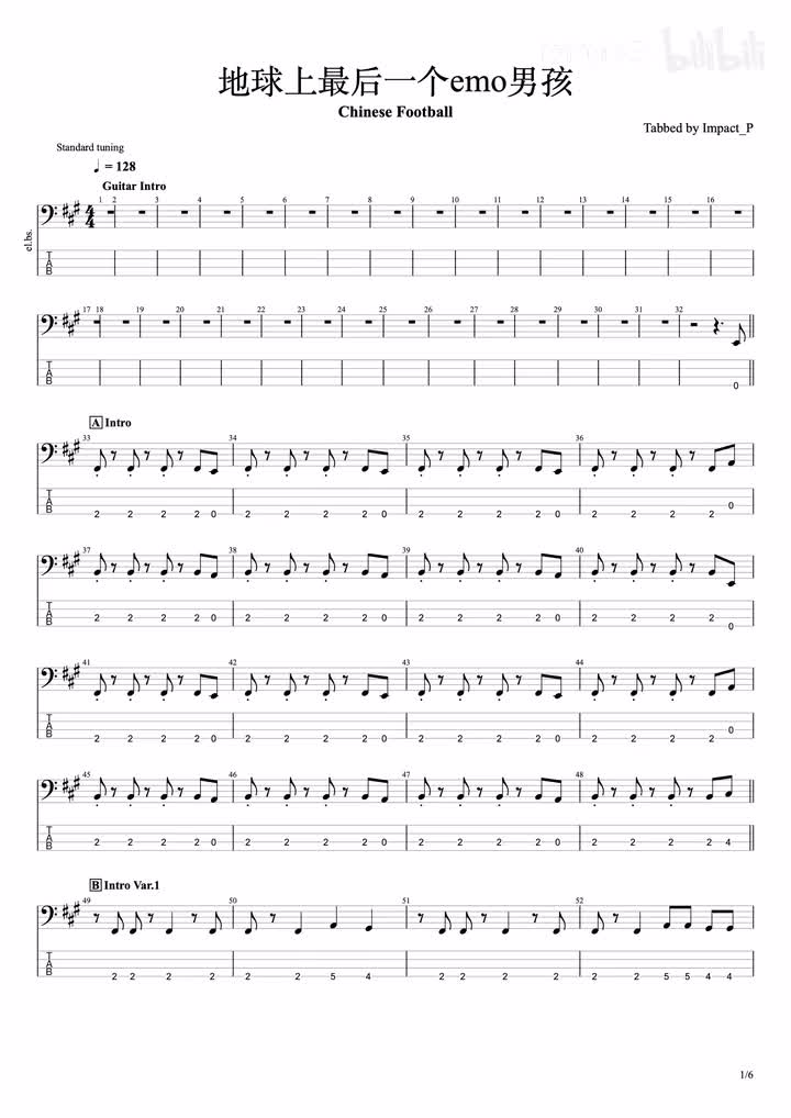 地球上最后一个EMO男孩 Tab & Backing Track