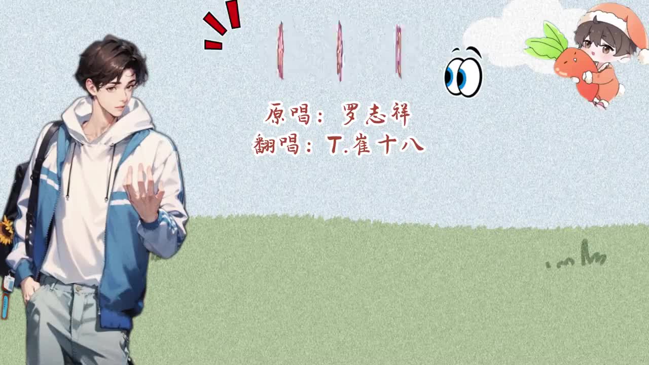 T.崔十八 翻唱 《精舞门》