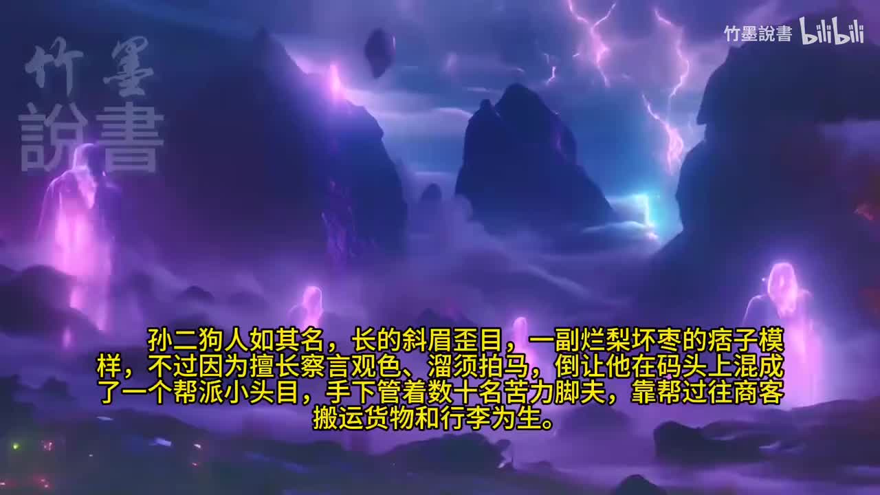 《凡人修仙传》11-18