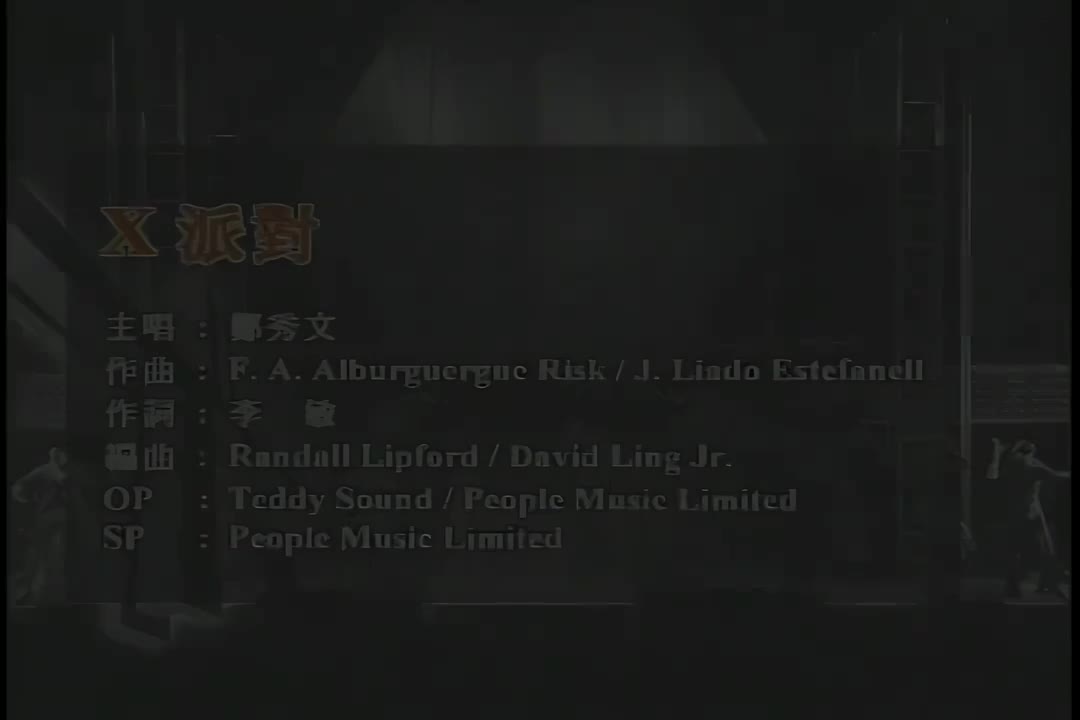X派对-郑秀文(演唱会)[粤语]