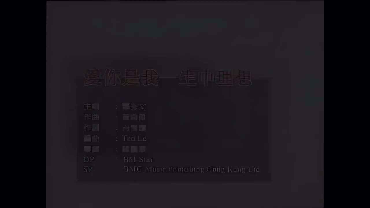 爱你是我一生中理想 - 郑秀文