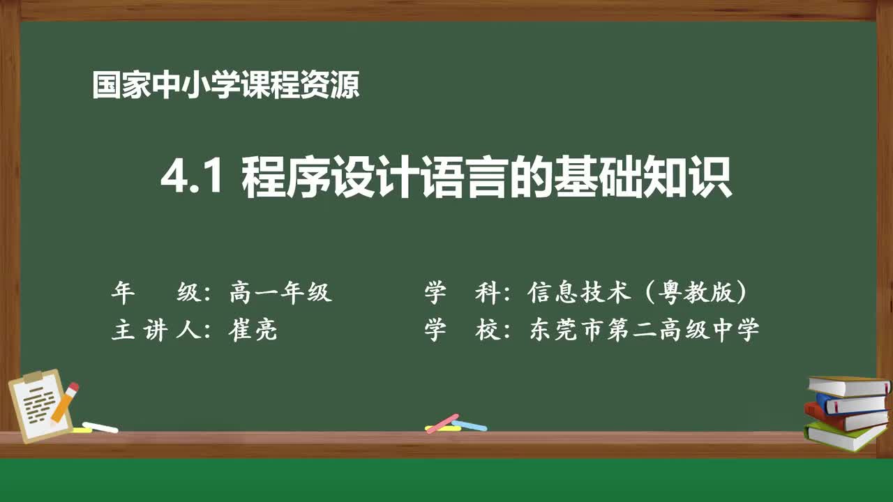 19-Python的运算符与表达式