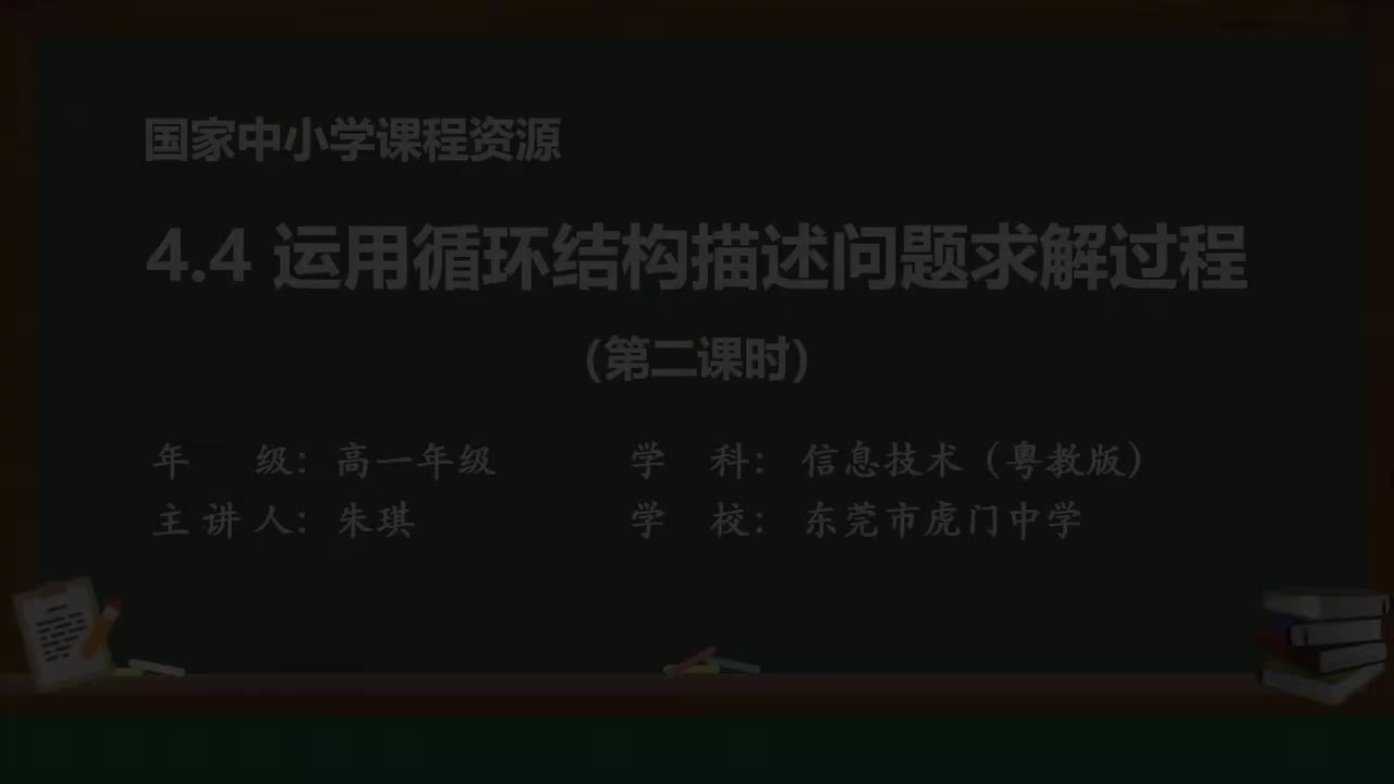 28-循环控制的应用