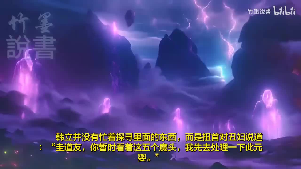 《凡人修仙传》6-10