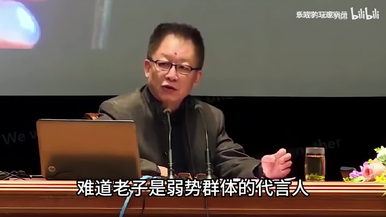 易中天演讲《道德经》，可能会颠覆你的认知（编转）