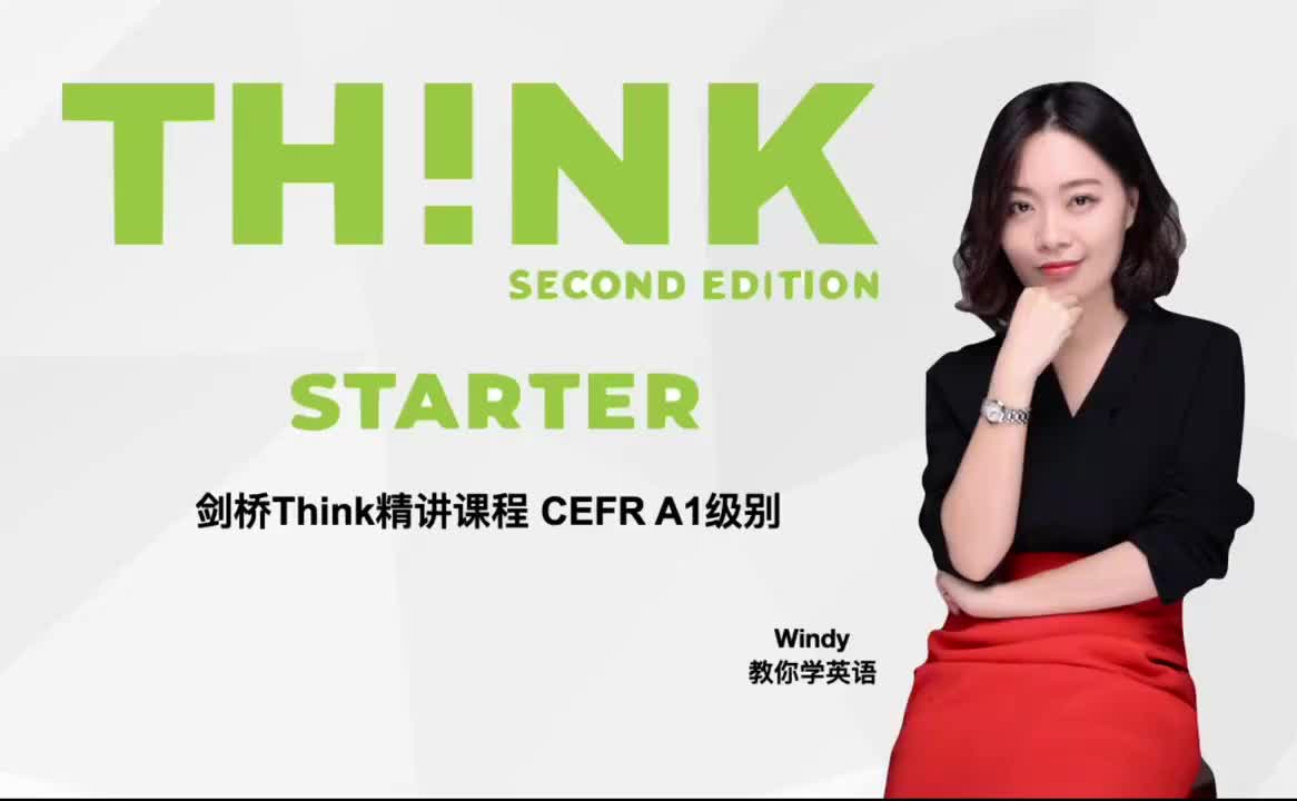 11：Think_S_U1_L3_练习册P10_12精讲_mp4