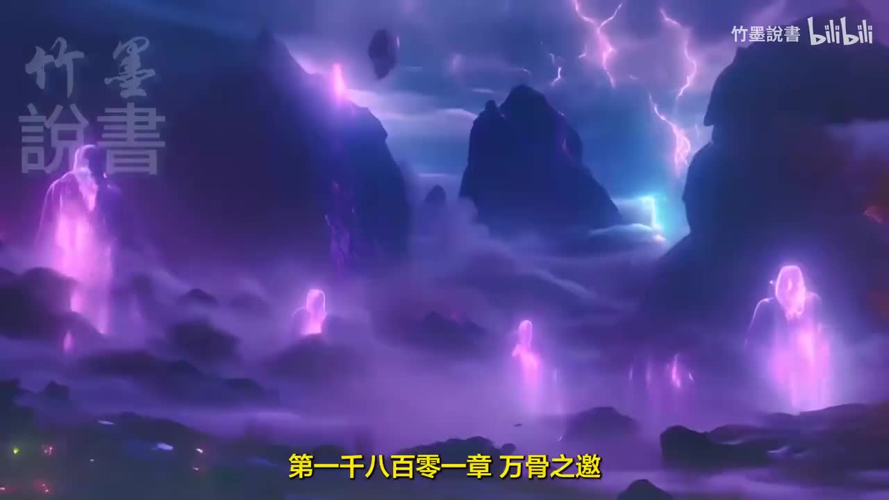 《凡人修仙传》1-12（开头1801章）