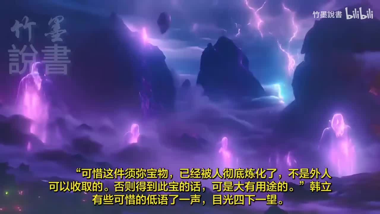 《凡人修仙传》120-125