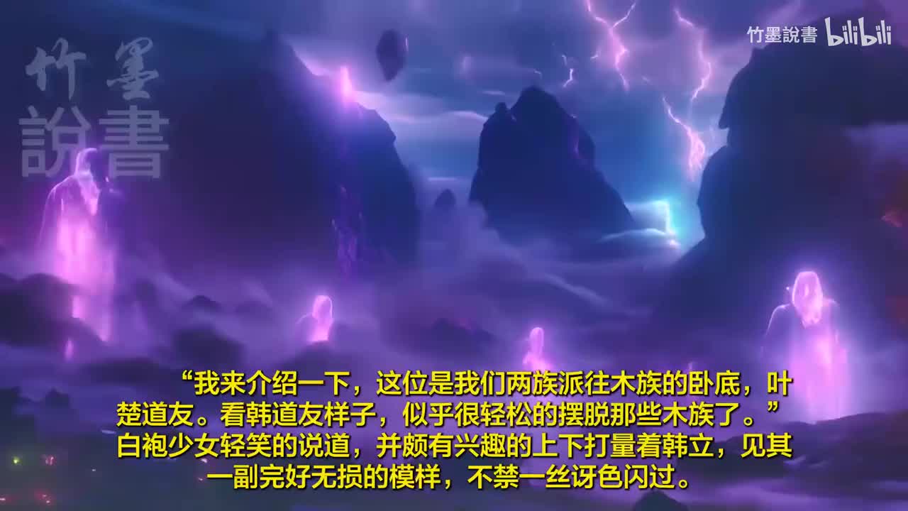 《凡人修仙传》63-68