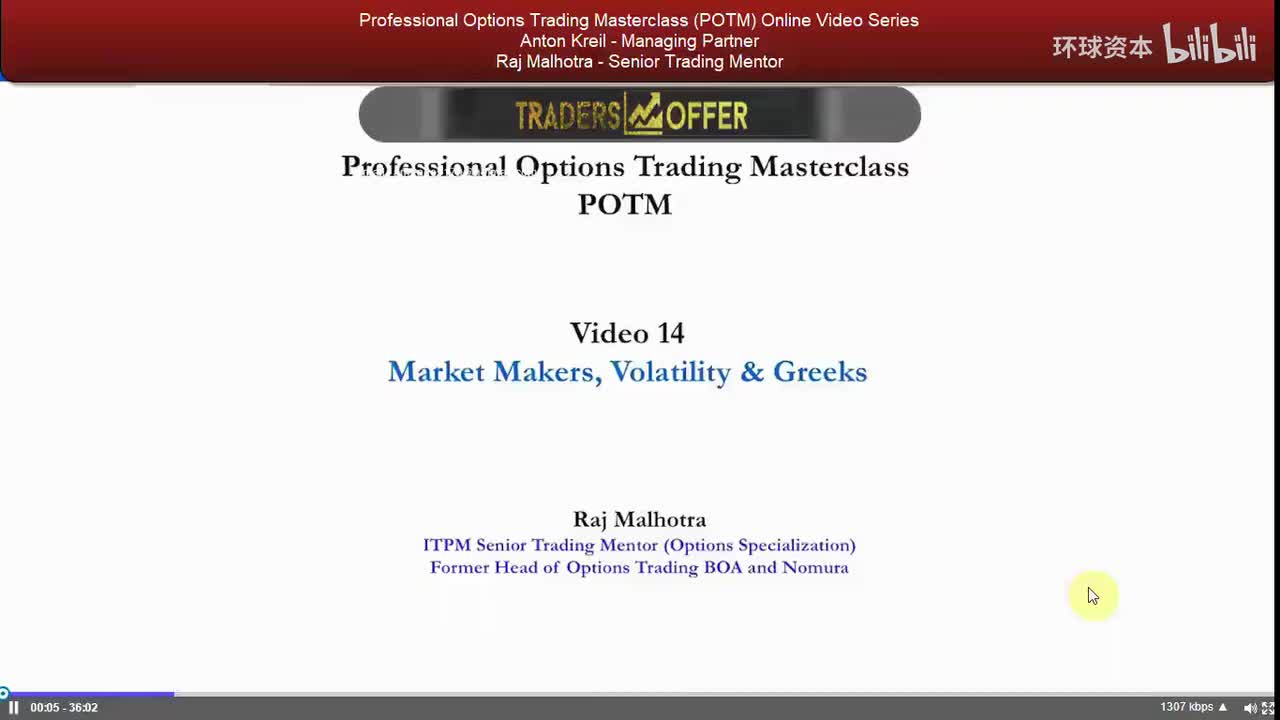 14. 做市商，波动性 Market Makers, Volatility