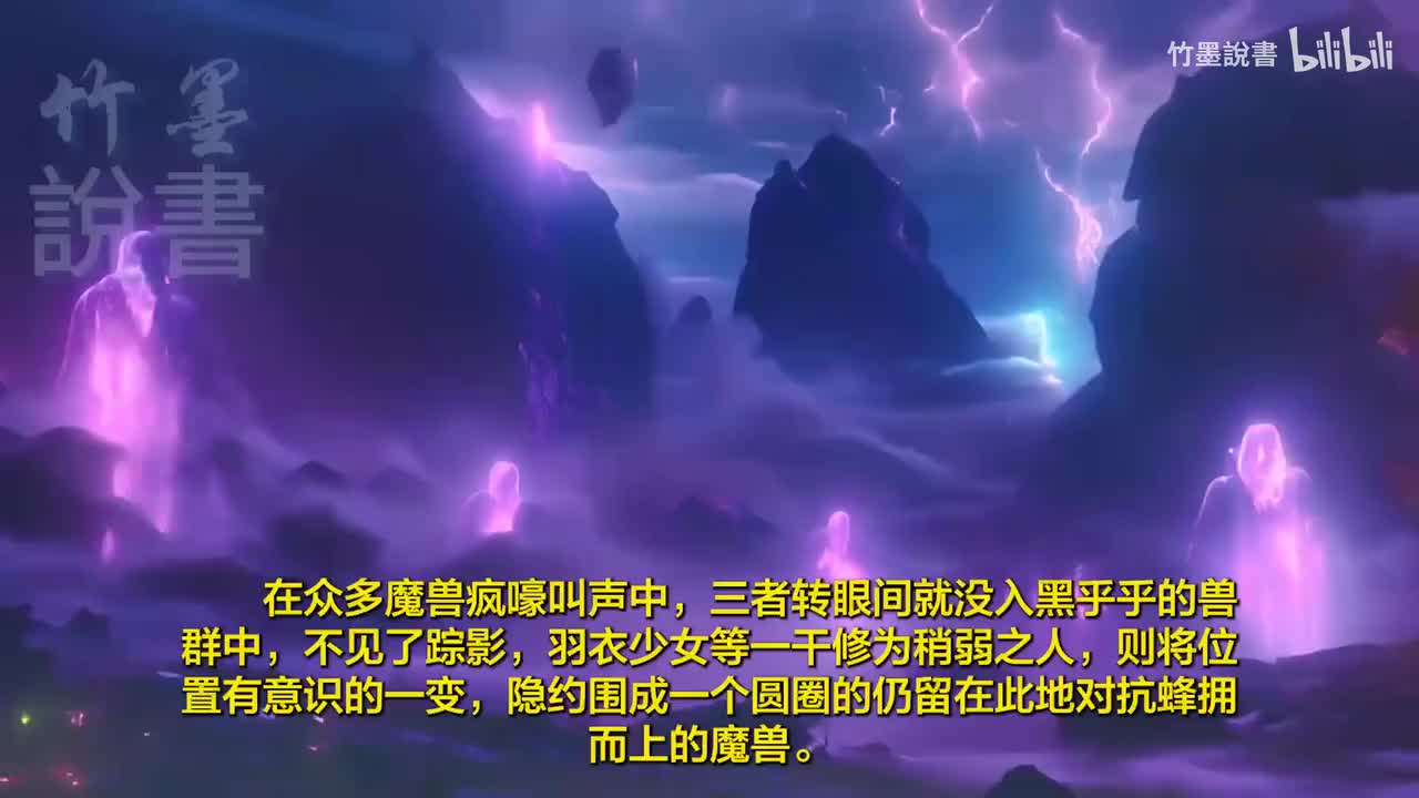 《凡人修仙传》37-48
