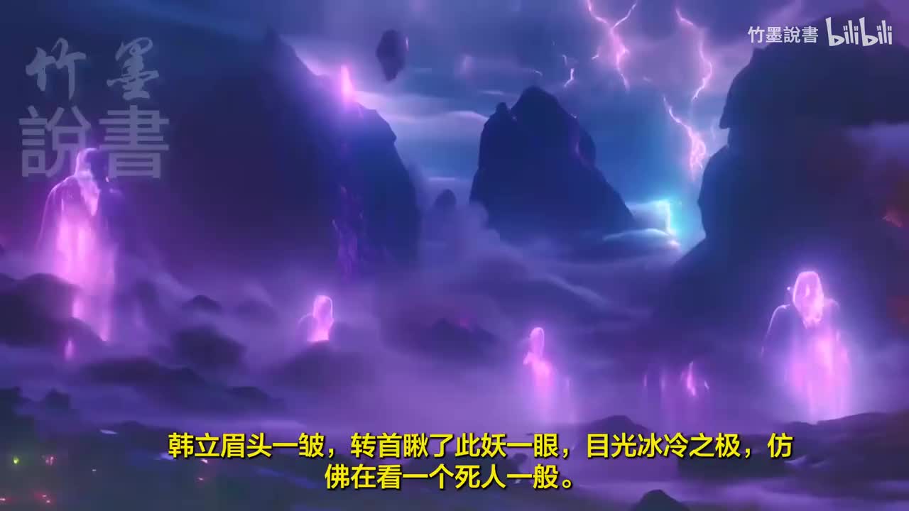 《凡人修仙传》26-30