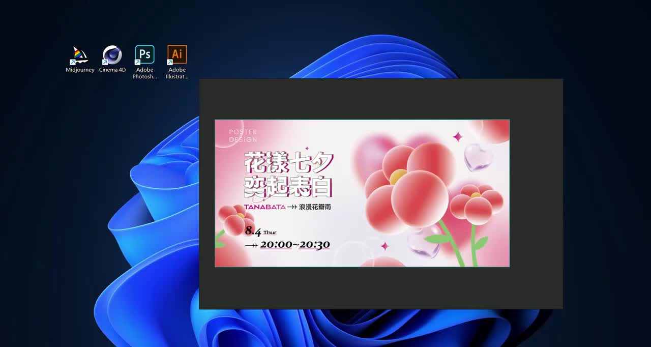 6.情人节海报-弥散风