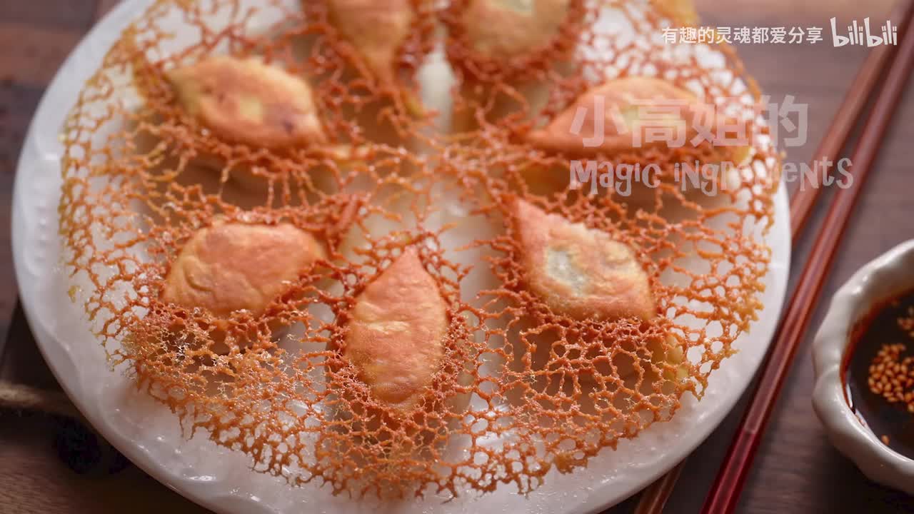 冰花煎饺 Pan Fried Dumplings with Skirt