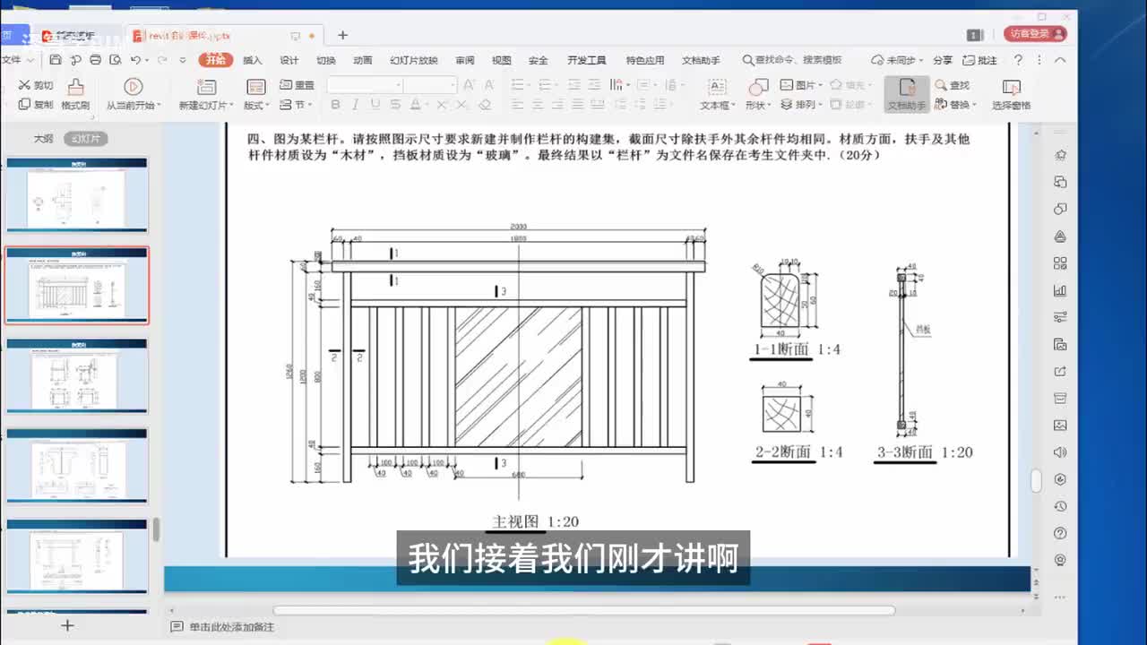 33.Revit族实战案例1讲解教程