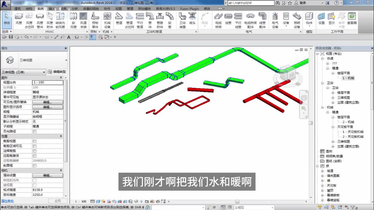 44.Revit MEP机电过滤器设置教程